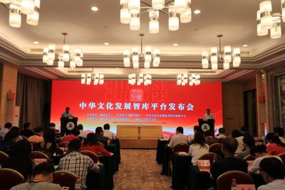 國內(nèi)首家‘中華文化發(fā)展智庫平臺’投入使用 聚焦教育項目與科研文獻的研究與開發(fā)