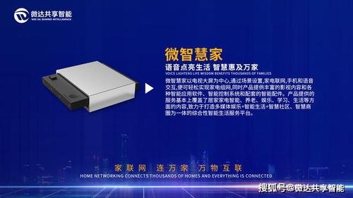 微達(dá)共享智能科技產(chǎn)品篇 海康科技——?jiǎng)?chuàng)新賦能，智造未來(lái)